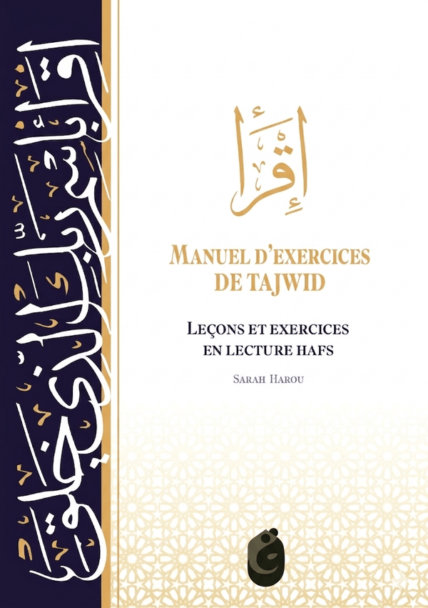 Manuel d'exercice de tajwid (numérique)