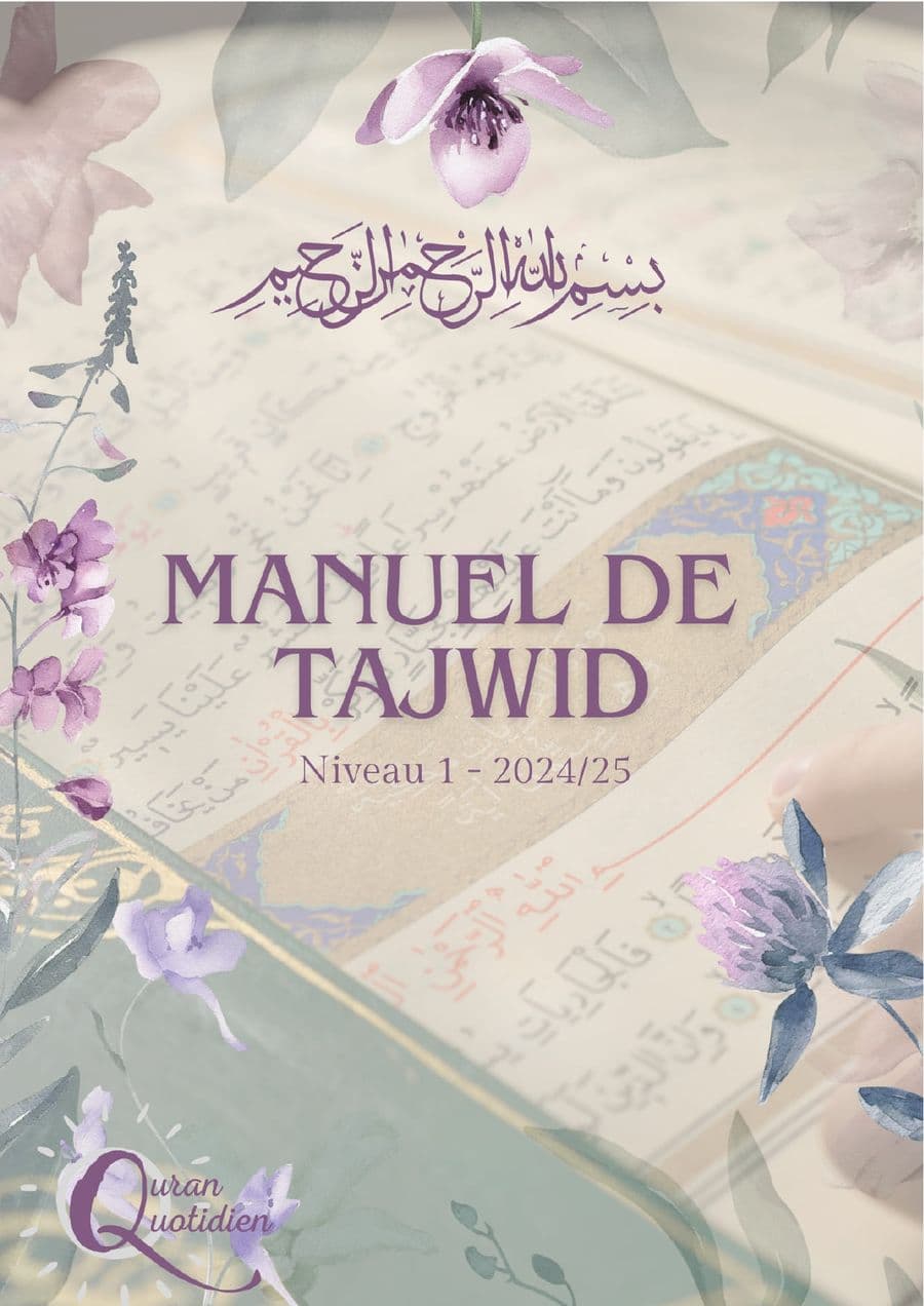 Manuel de tajwid (numérique)