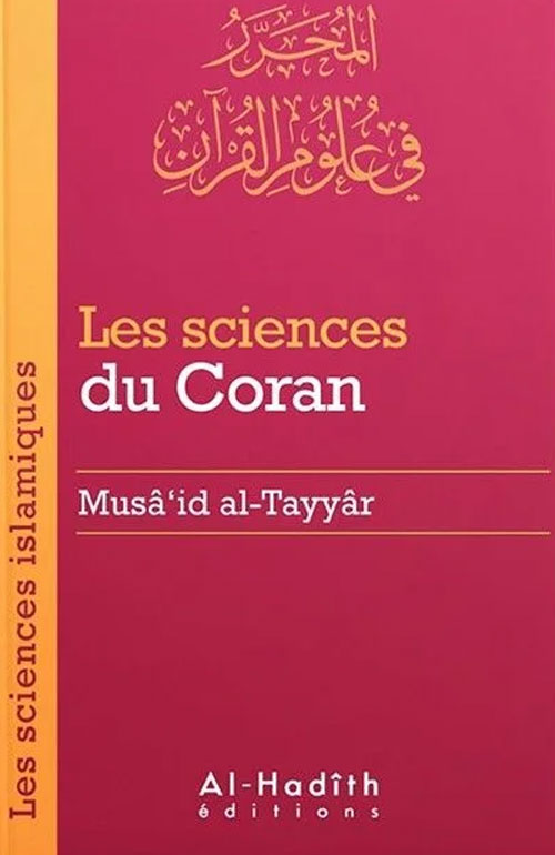 Les sciences du Coran