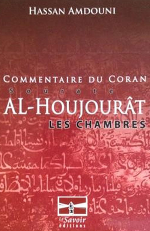 Commentaire du Coran, al houjourât : Les chambres