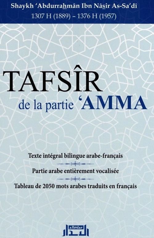 Tafsîr de la partie 'Amma