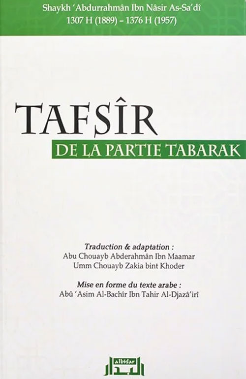 Tafsîr de la partie Tabarak